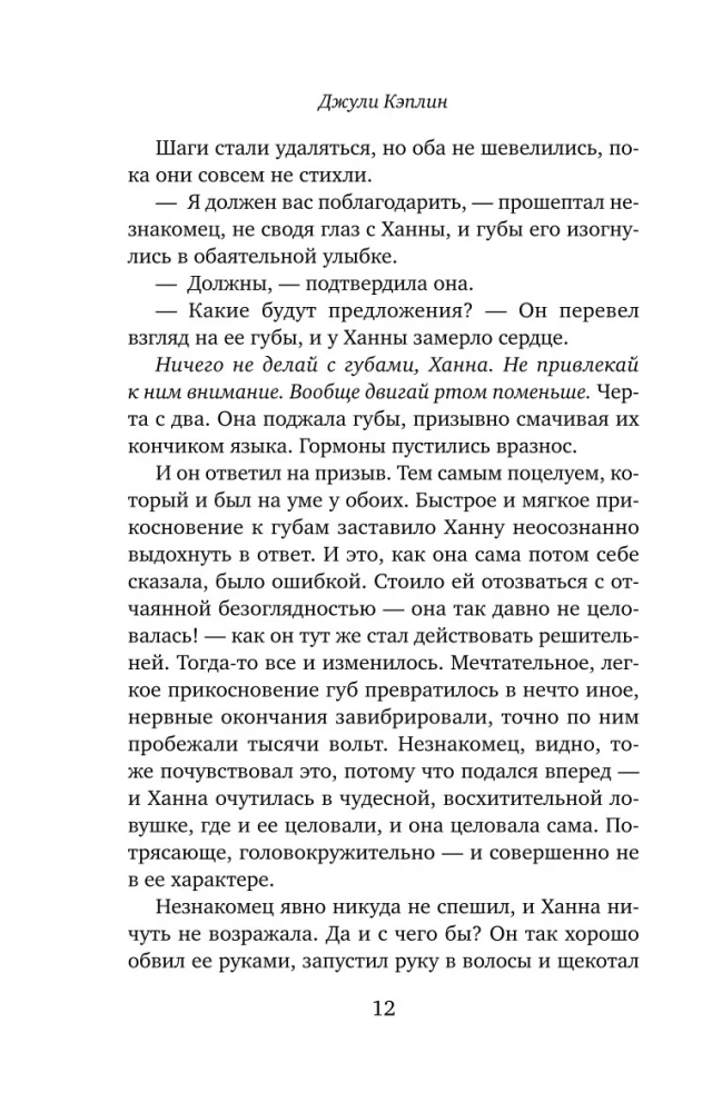 Уютный коттедж в Ирландии
